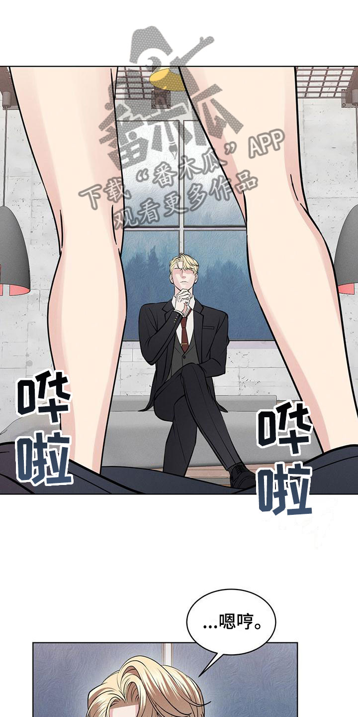 渴血纠缠漫画,第6章：继续1图