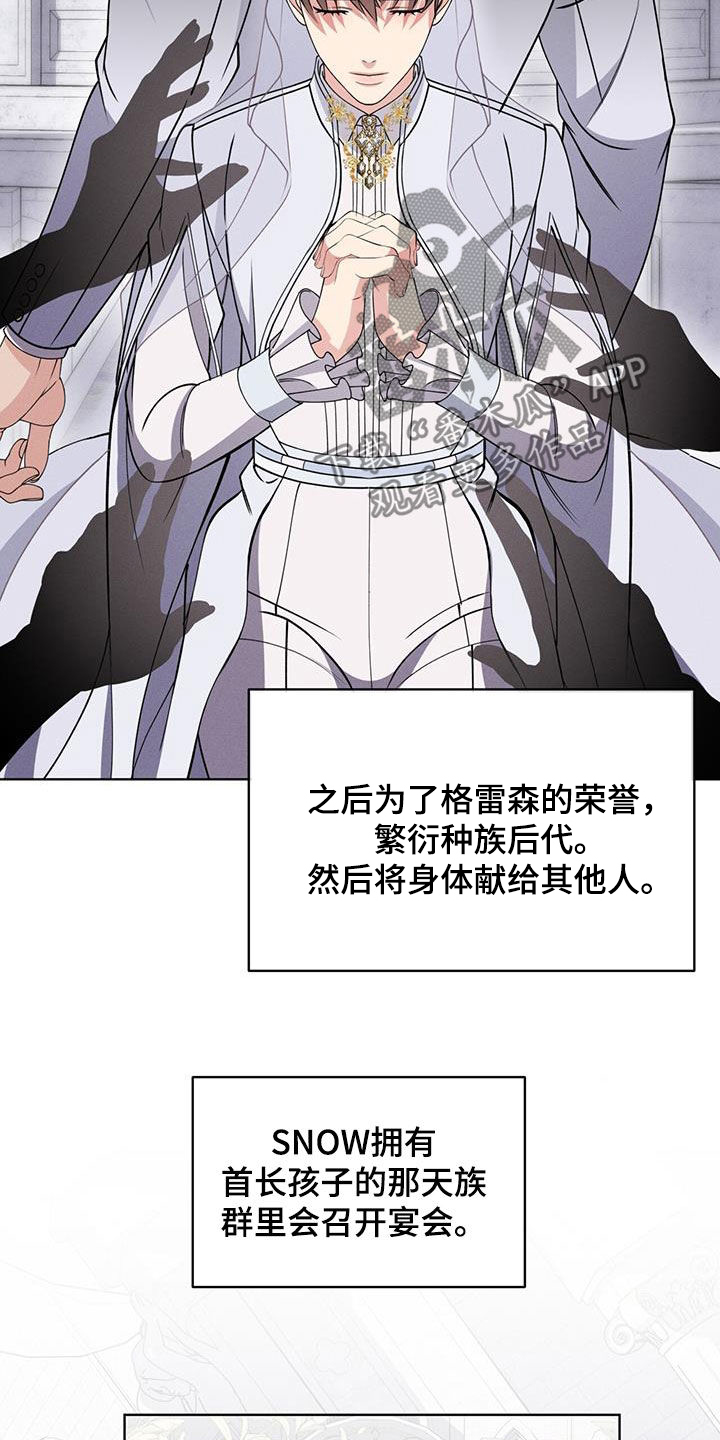 渴血纠缠漫画,第39章：种族繁衍2图