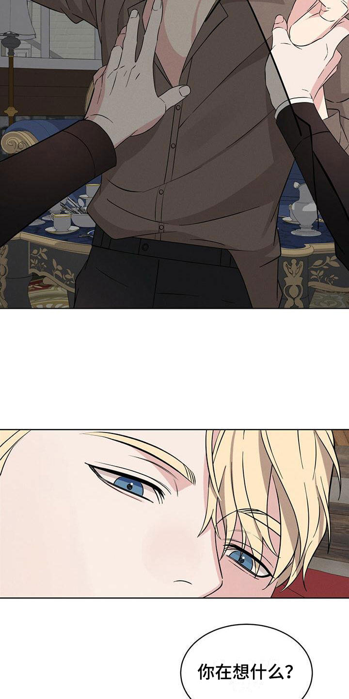 渴血纠缠漫画,第10章：他的身份1图
