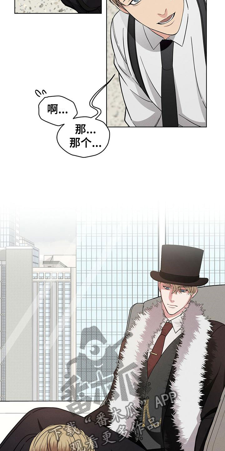 渴血纠缠漫画,第15章：限制力1图