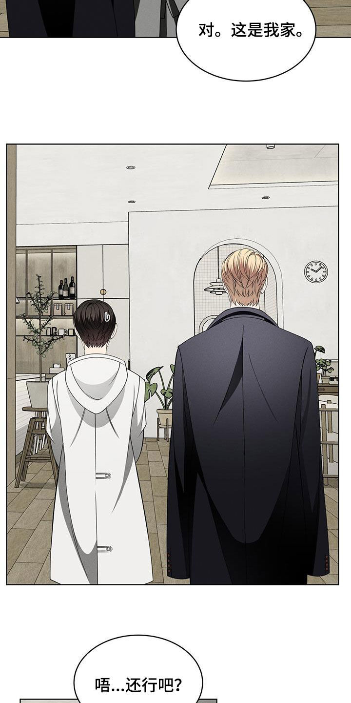 渴血纠缠漫画,第43章：家1图
