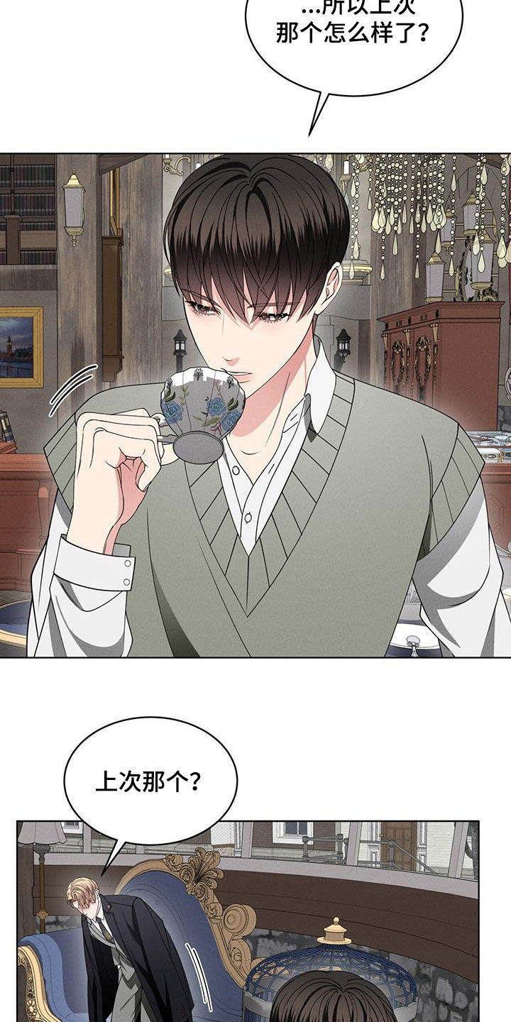 渴血纠缠漫画,第41章：闲聊1图
