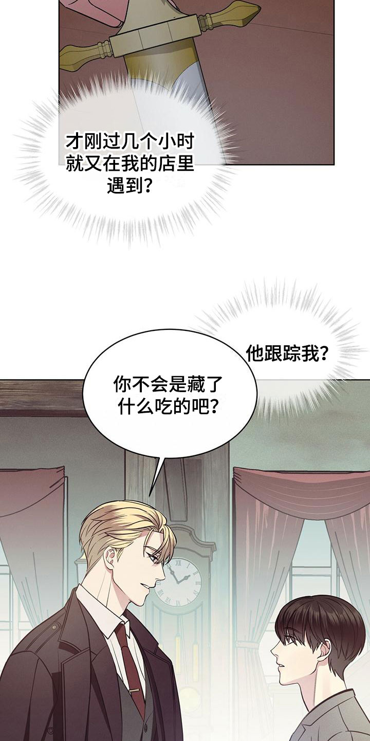 渴血纠缠漫画,第9章：他来了2图