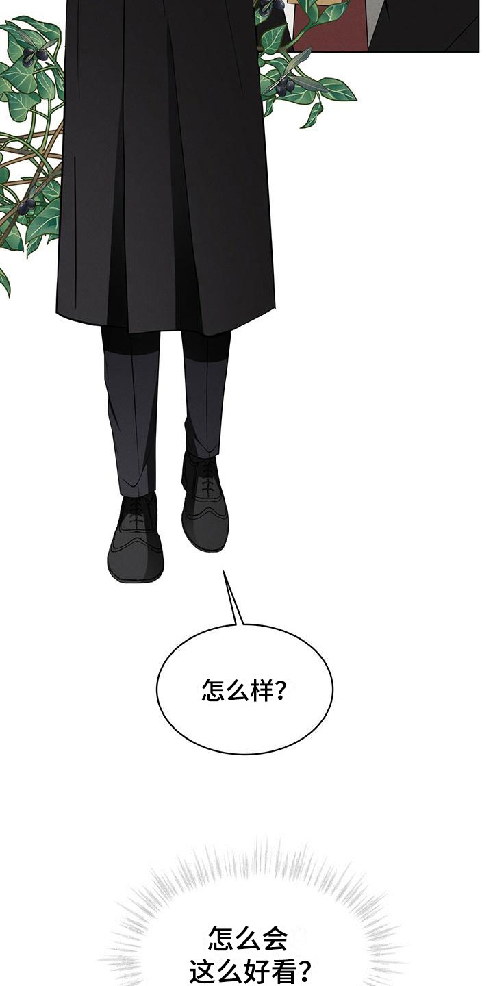 渴血兽有没有npc漫画,第10章：他的身份2图