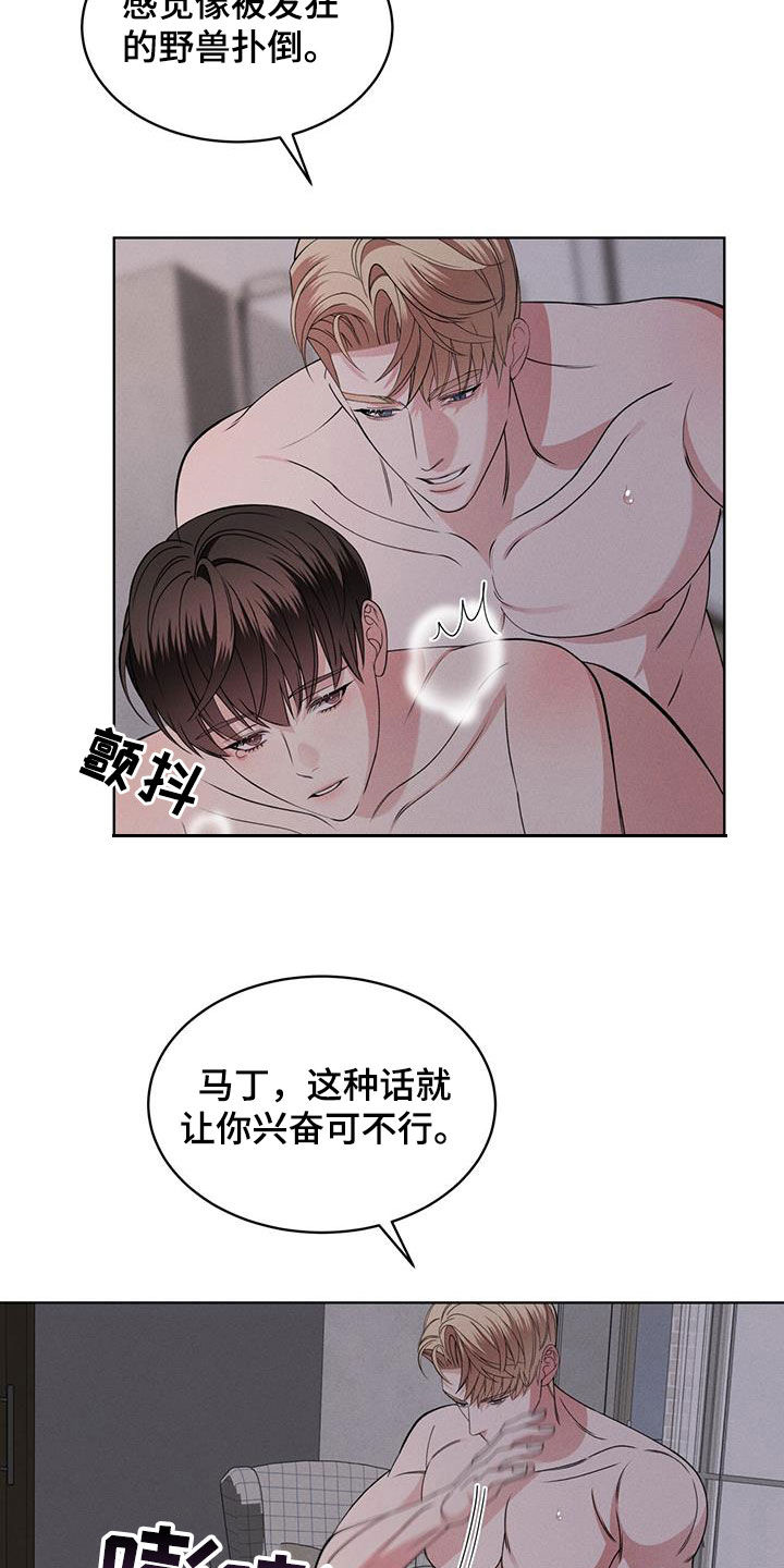 渴血纠缠漫画,第49章：着急2图