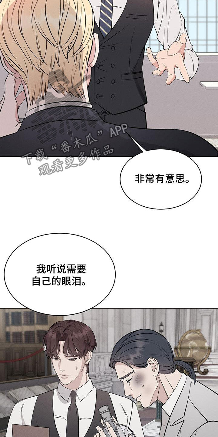 渴血纠缠漫画,第33章：新案子1图