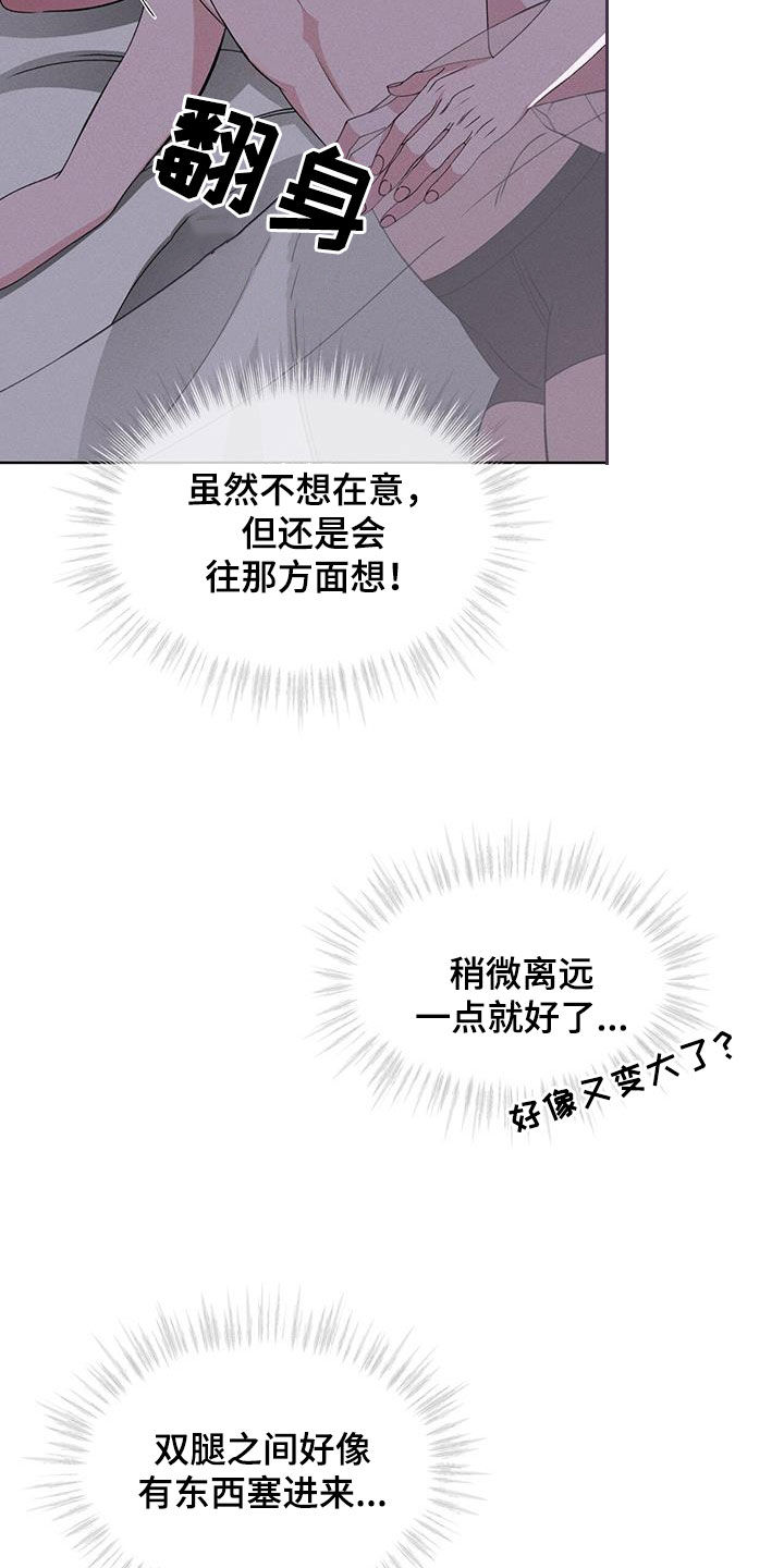 渴血纠缠漫画,第47章：挑衅1图