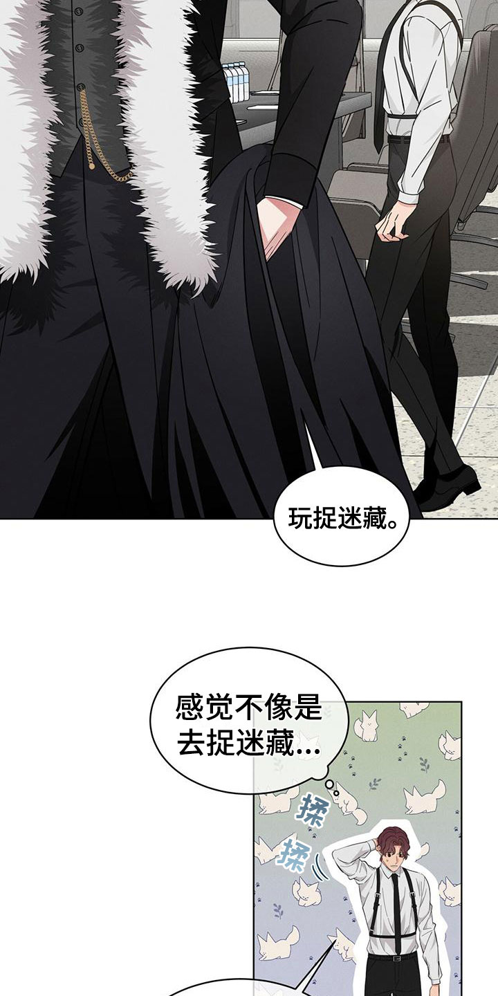 渴血纠缠漫画,第16章：追击目标2图