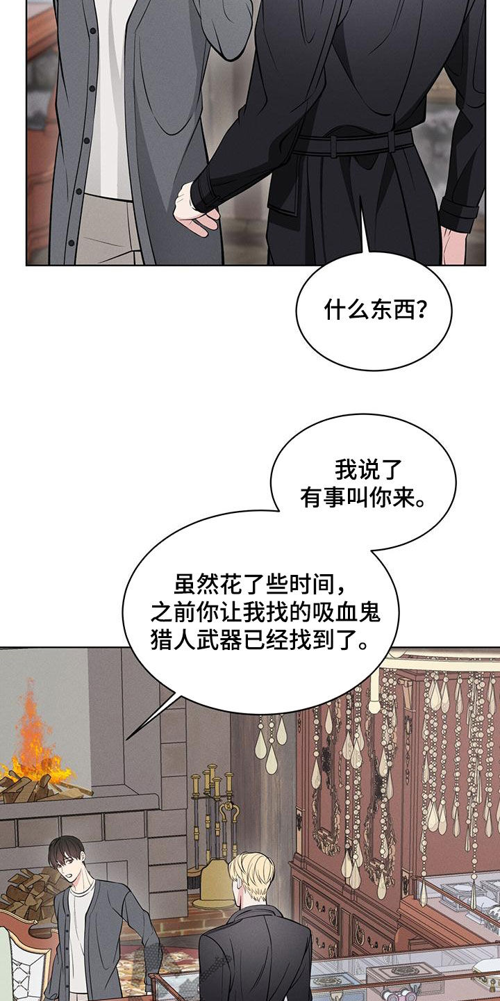 渴血纠缠漫画,第30章：找回记忆1图