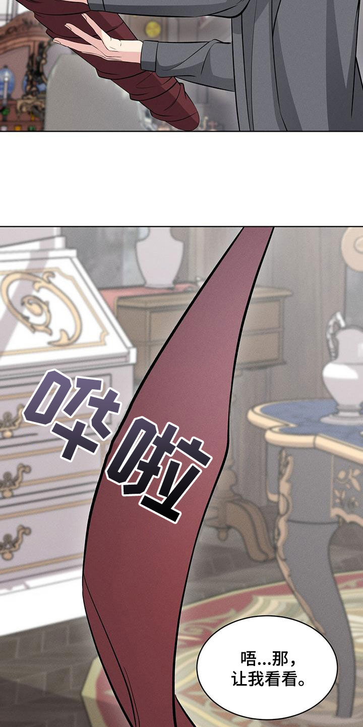 渴血纠缠漫画,第30章：找回记忆1图