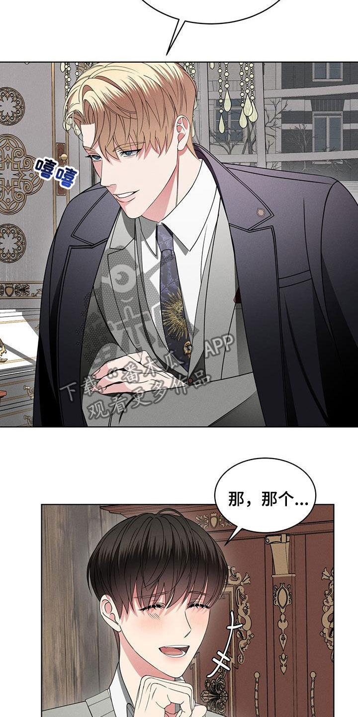 渴血纠缠漫画,第42章：和我一起走2图