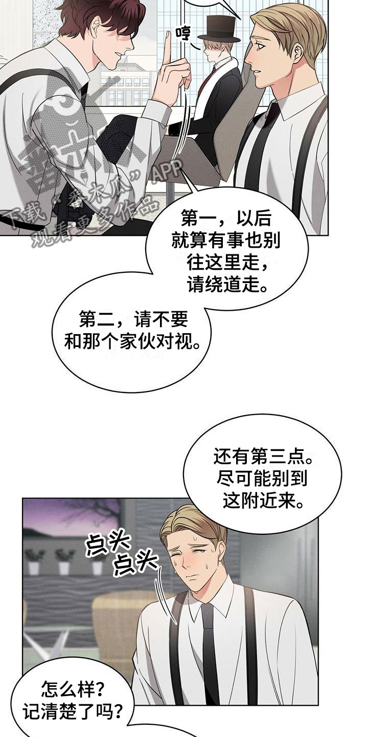 渴血纠缠漫画,第15章：限制力1图