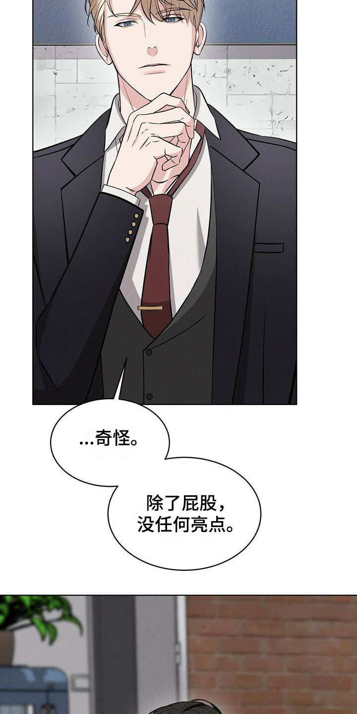 渴血纠缠漫画,第6章：继续2图
