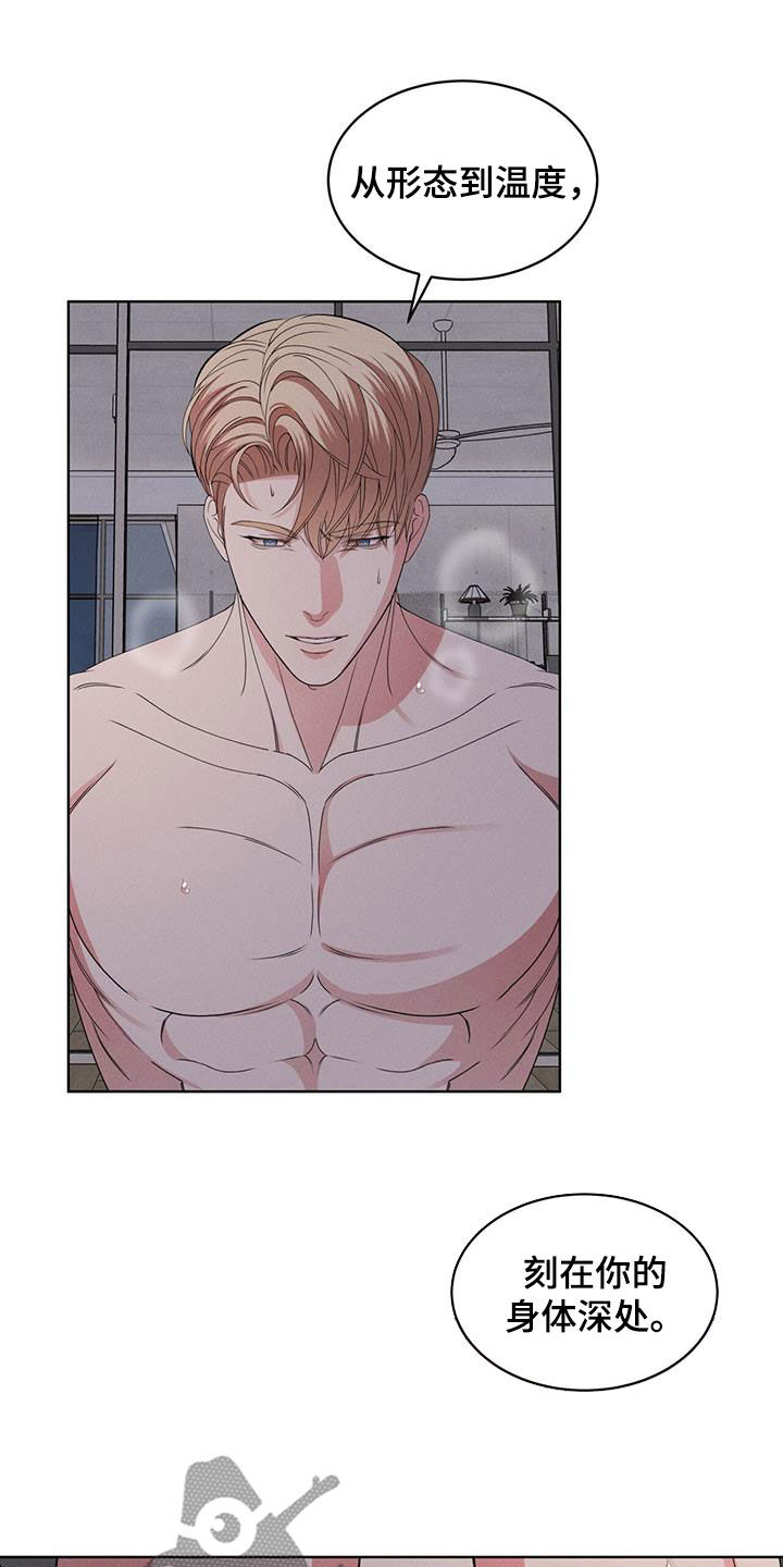 渴血纠缠漫画,第49章：着急1图
