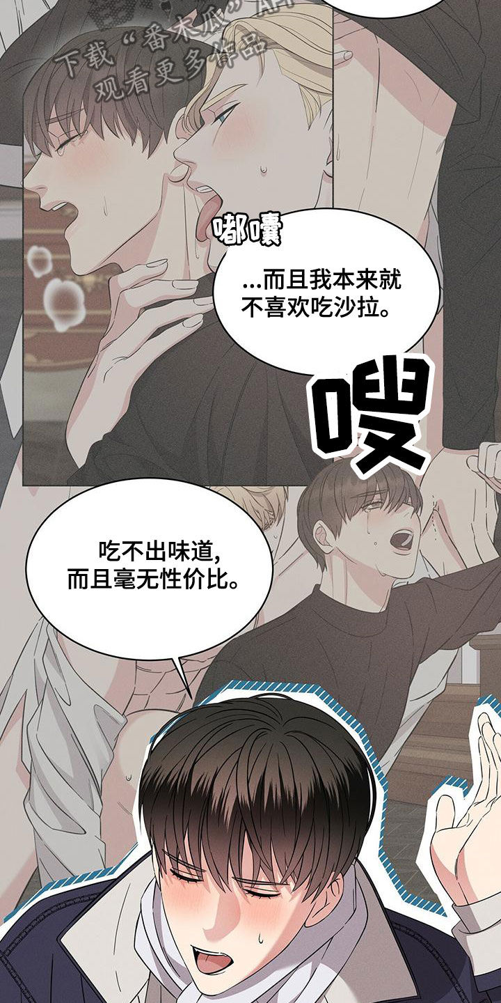渴望活着漫画,第25章：吃饭1图
