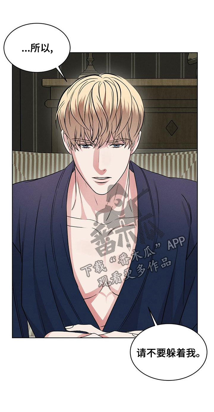 渴血纠缠漫画,第24章：气息1图