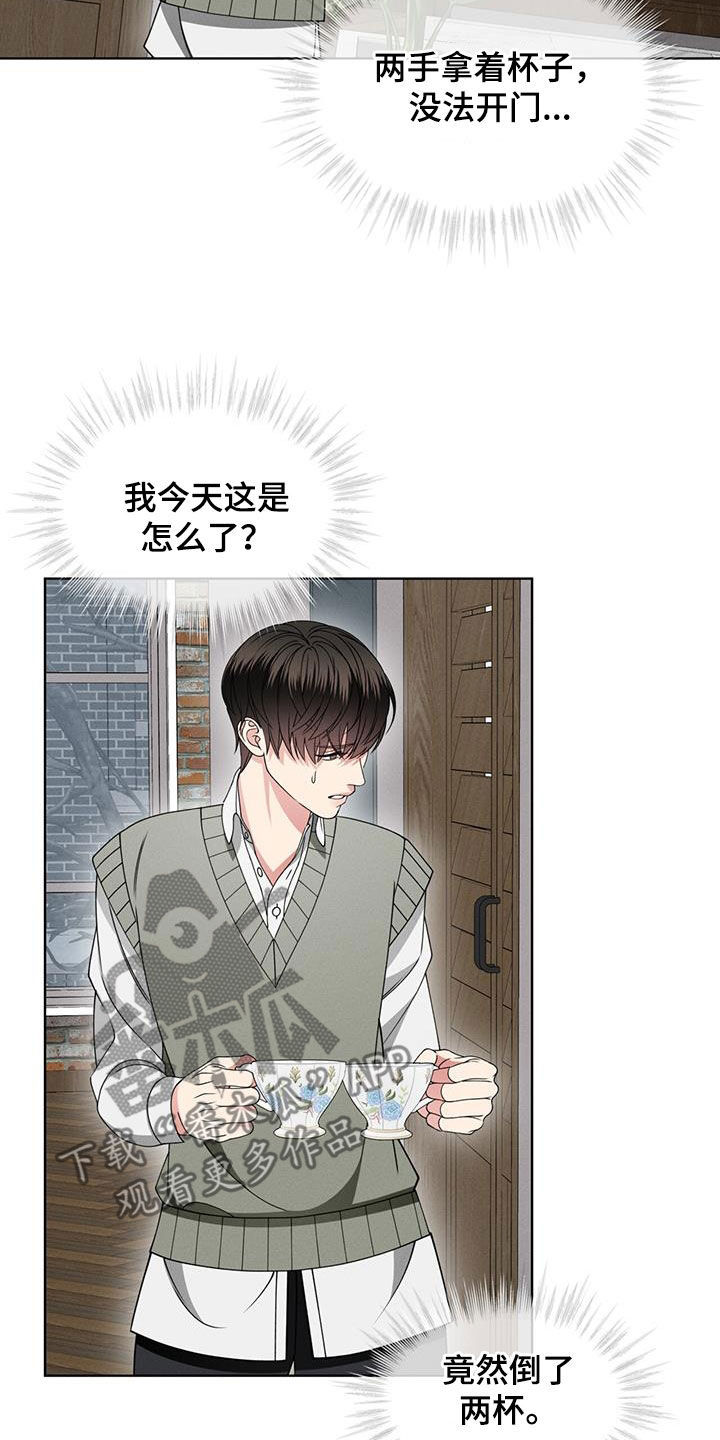 渴血纠缠漫画,第41章：闲聊2图