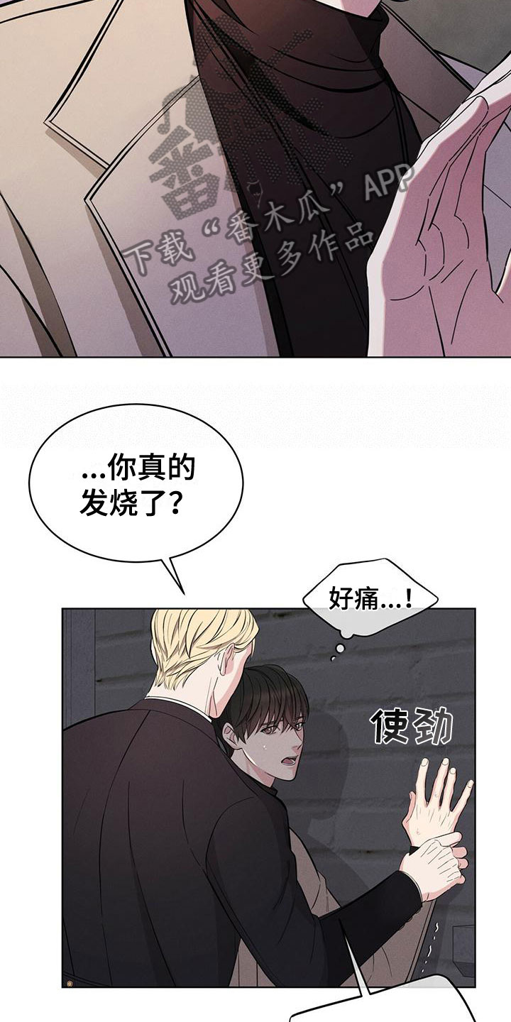 渴血纠缠漫画,第17章：抓住了1图
