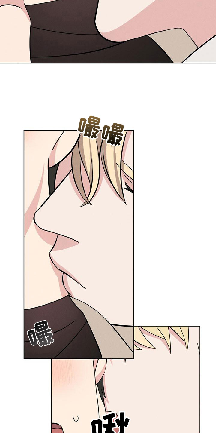 渴血纠缠漫画,第18章：失控1图