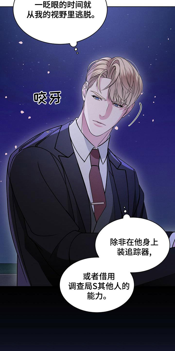 渴血纠缠漫画,第19章：逃脱2图