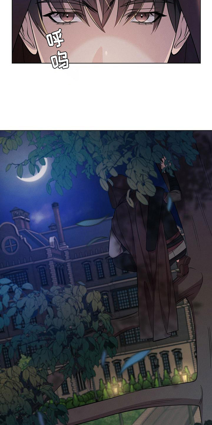 渴血纠缠漫画,第1章：夜袭1图