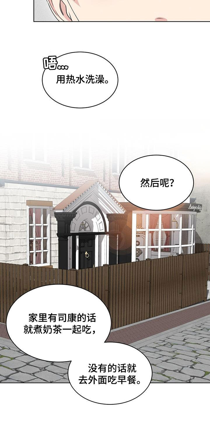 渴血纠缠漫画,第41章：闲聊1图