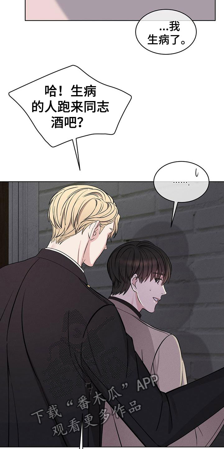 渴血纠缠漫画,第17章：抓住了1图
