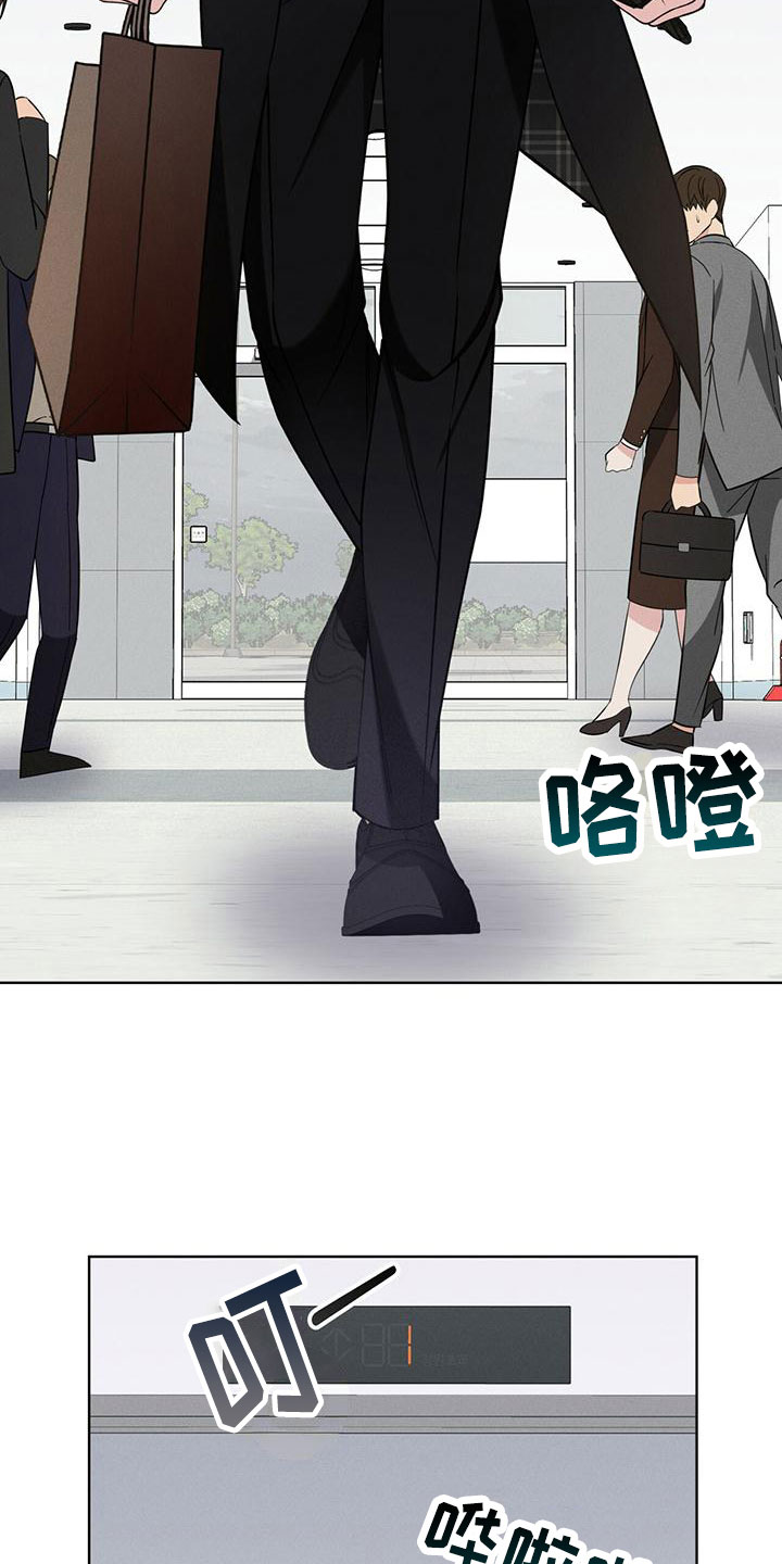 渴血纠缠漫画,第12章：信念1图