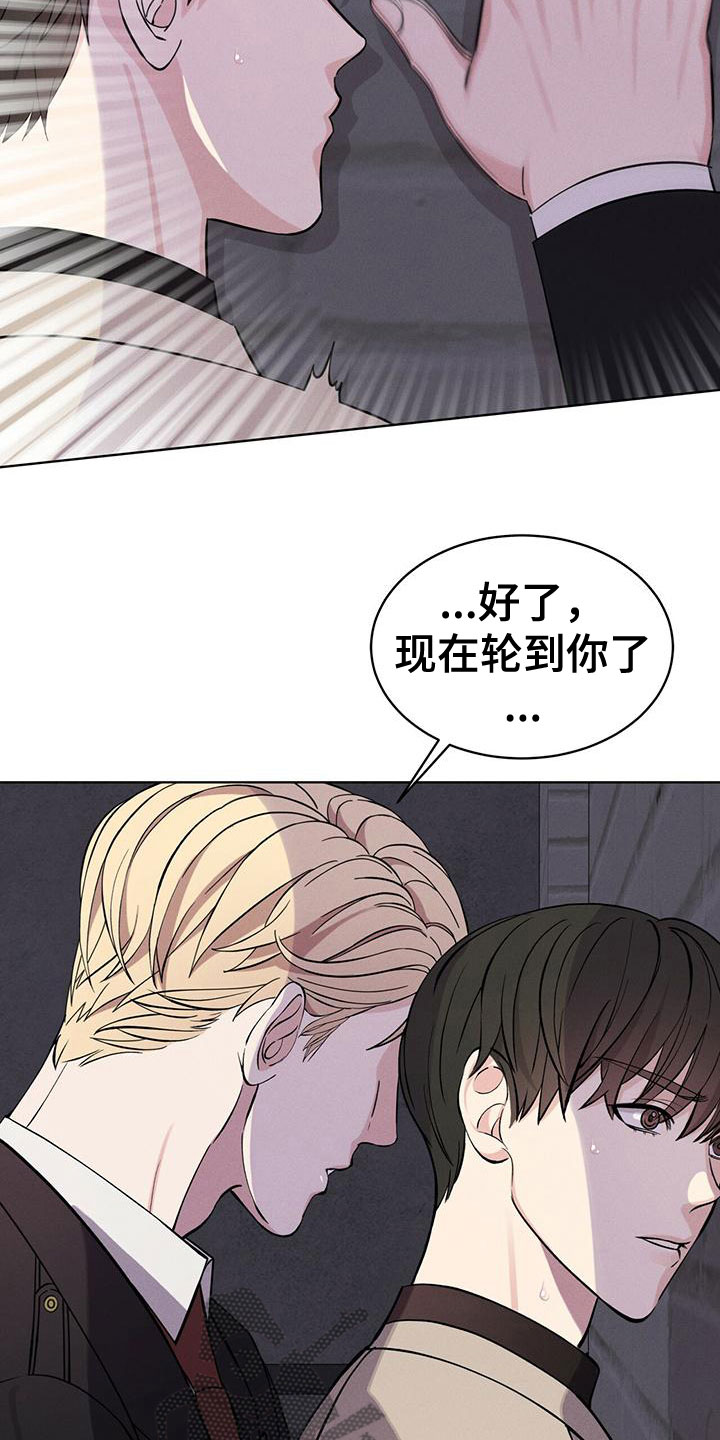 渴血纠缠漫画,第17章：抓住了2图