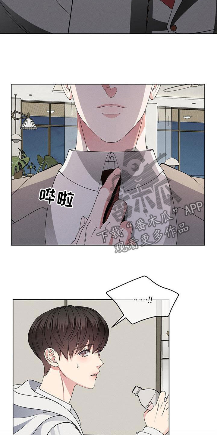 渴血纠缠漫画,第45章：无法反驳1图