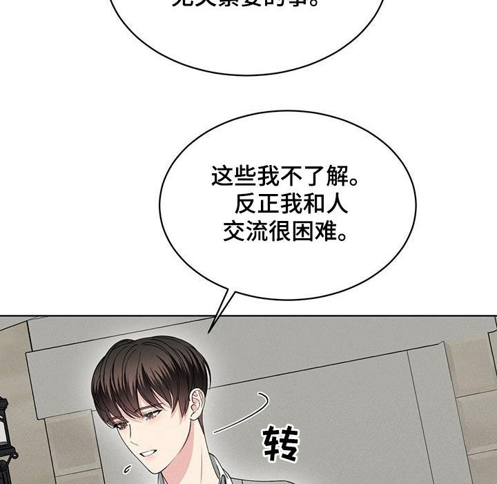 渴血纠缠漫画,第42章：和我一起走1图