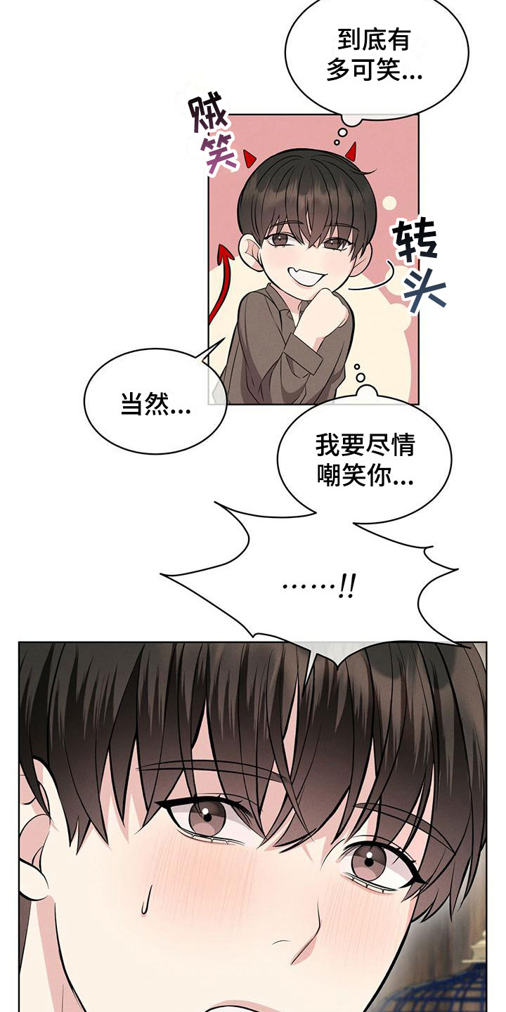 渴血兽有没有npc漫画,第10章：他的身份2图