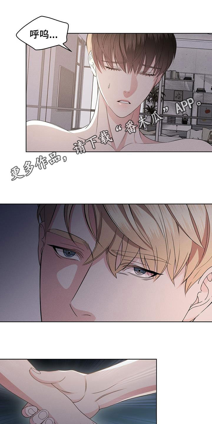 渴血纠缠漫画,第48章：后果1图