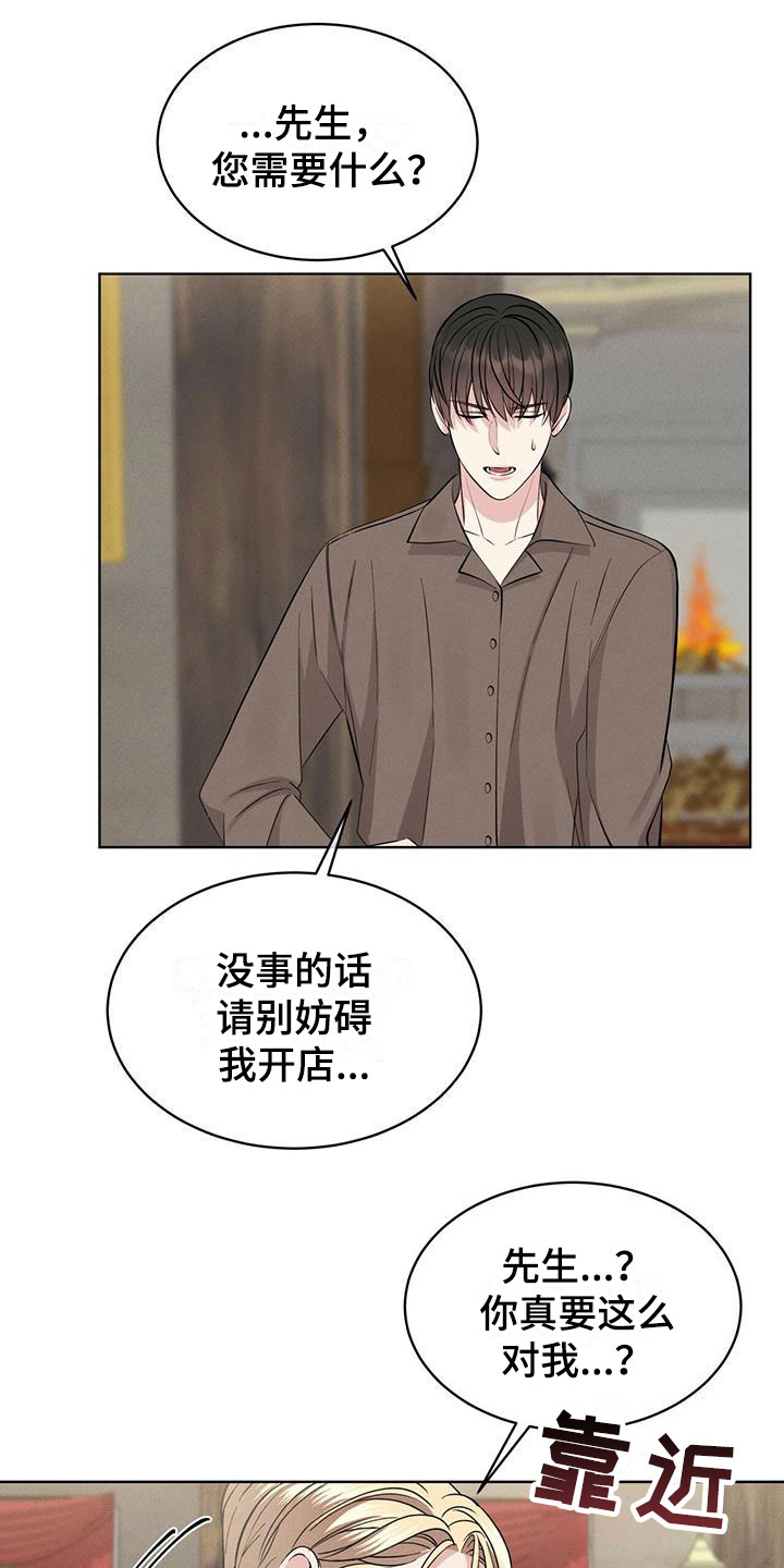 渴血纠缠漫画,第9章：他来了2图