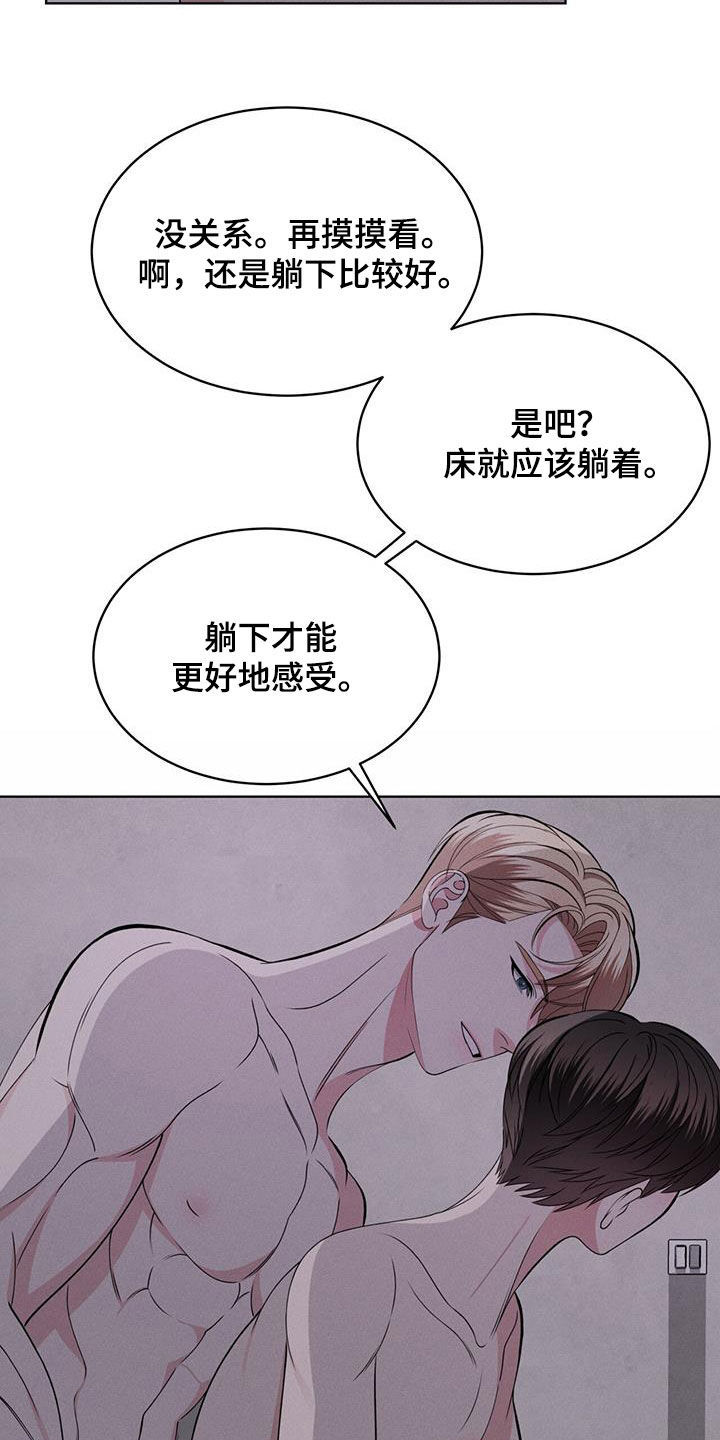 渴望原唱漫画,第46章：怎么睡得着2图