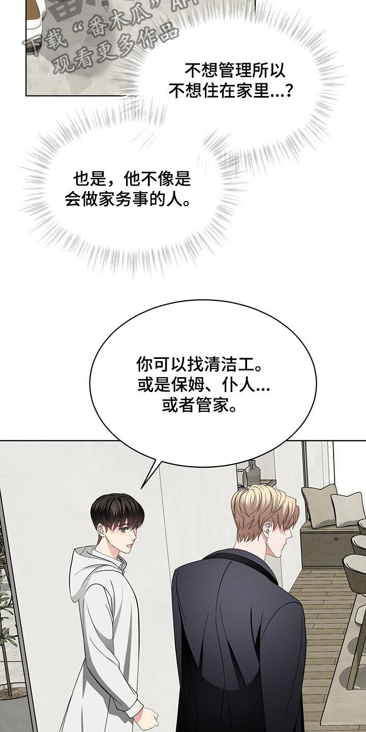 渴血纠缠漫画,第43章：家1图