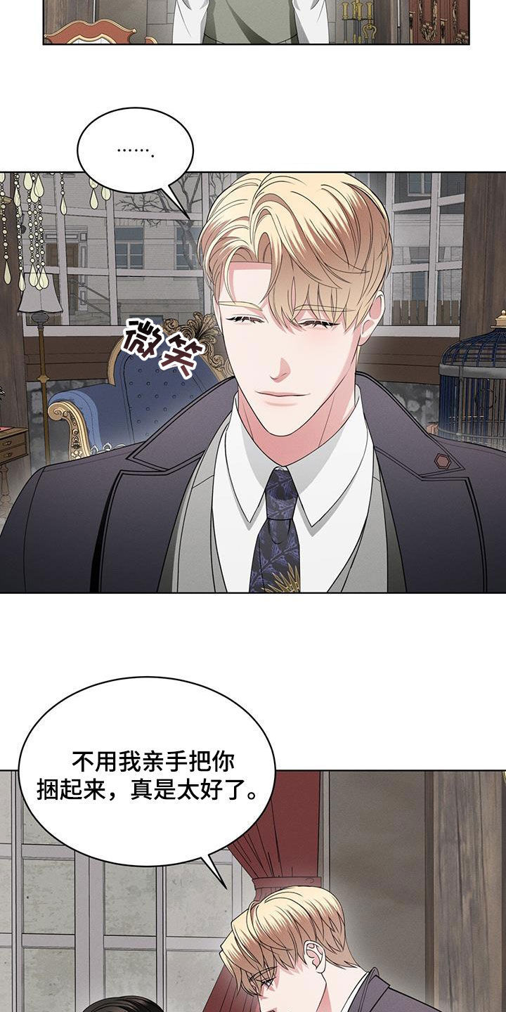 渴血纠缠漫画,第42章：和我一起走2图