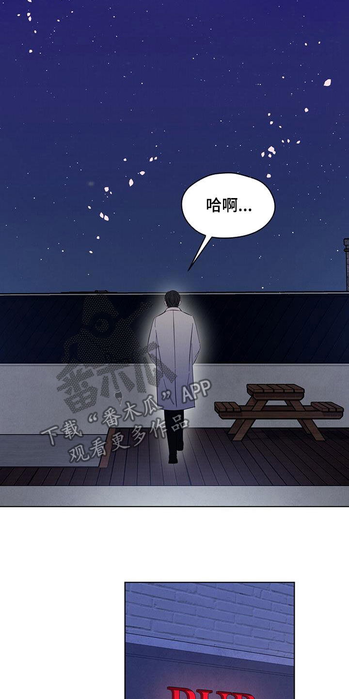 渴血纠缠漫画,第19章：逃脱1图