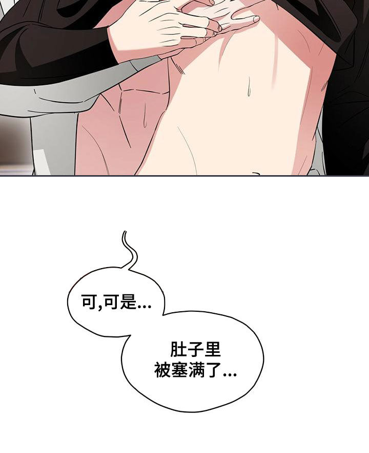 渴血纠缠漫画,第22章：别矫情了2图