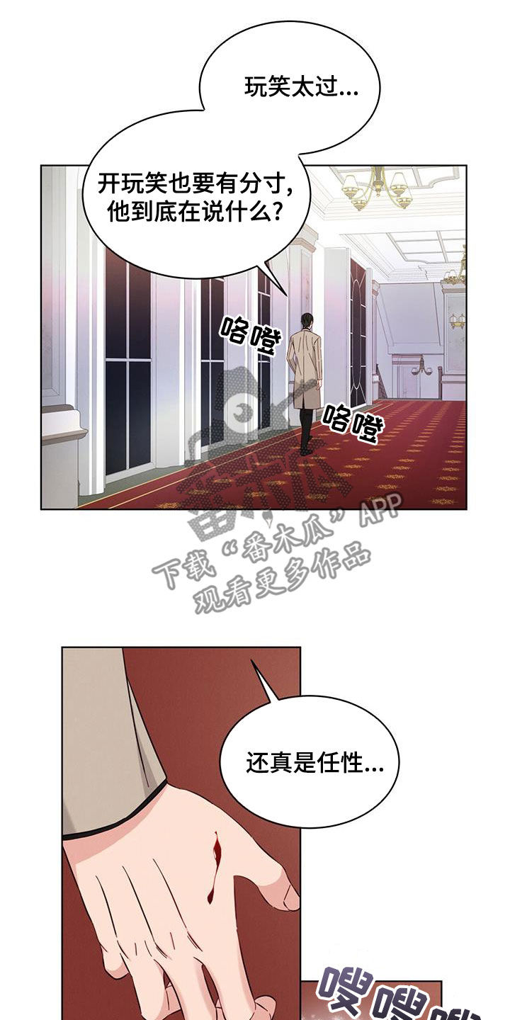 渴血纠缠漫画,第19章：逃脱2图