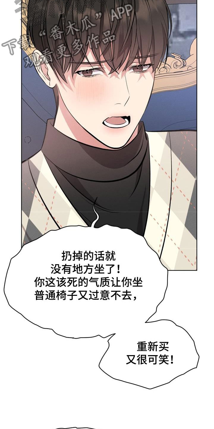 渴血纠缠漫画,第36章：别再自我贬低2图
