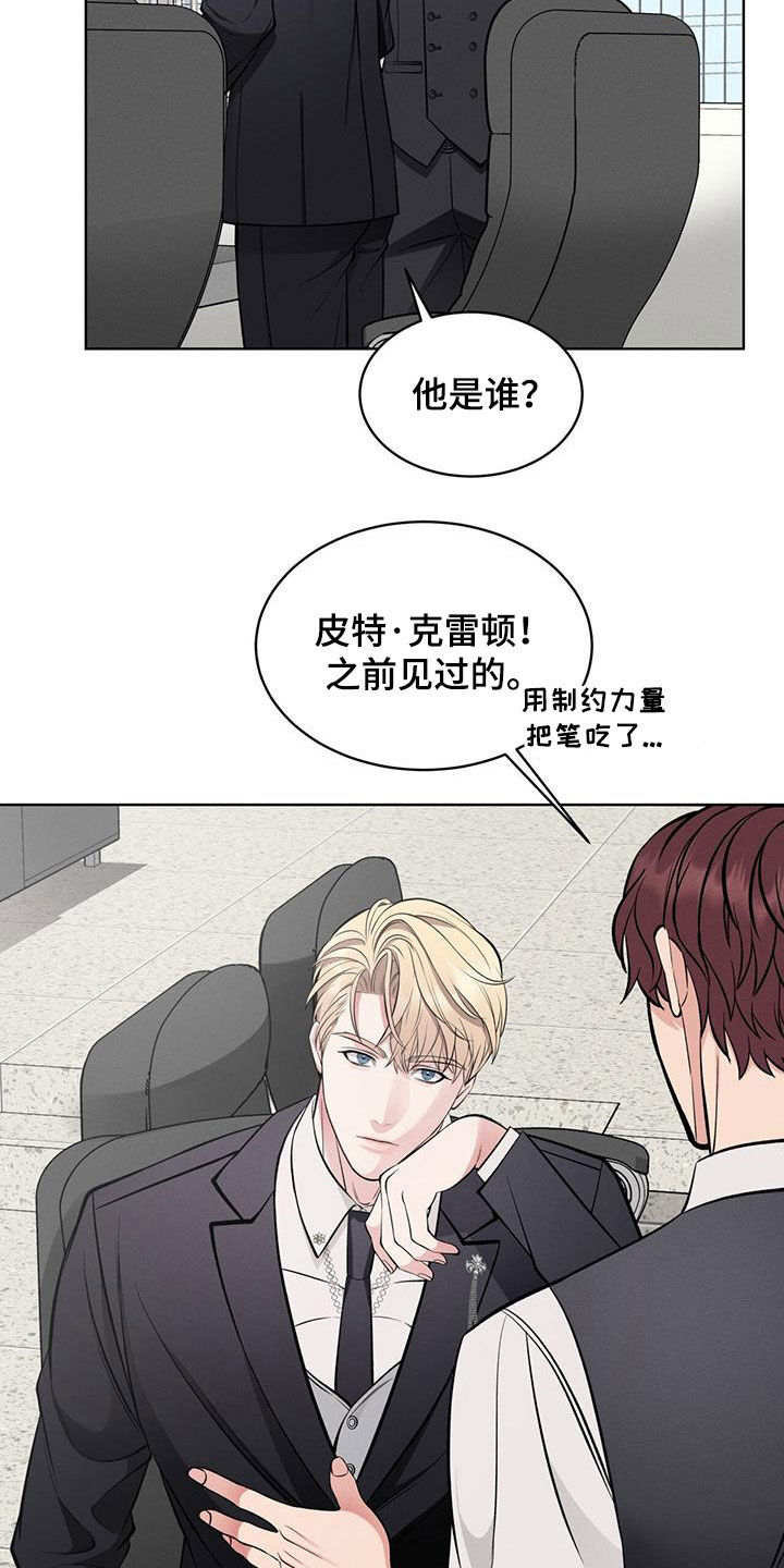 渴血纠缠漫画,第32章：没什么用2图