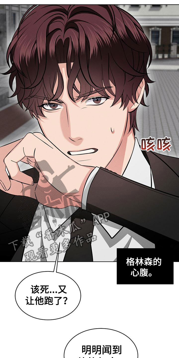 渴血纠缠漫画,第16章：追击目标1图