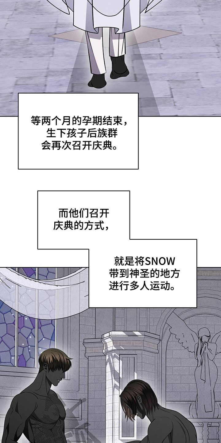 渴血纠缠漫画,第39章：种族繁衍1图