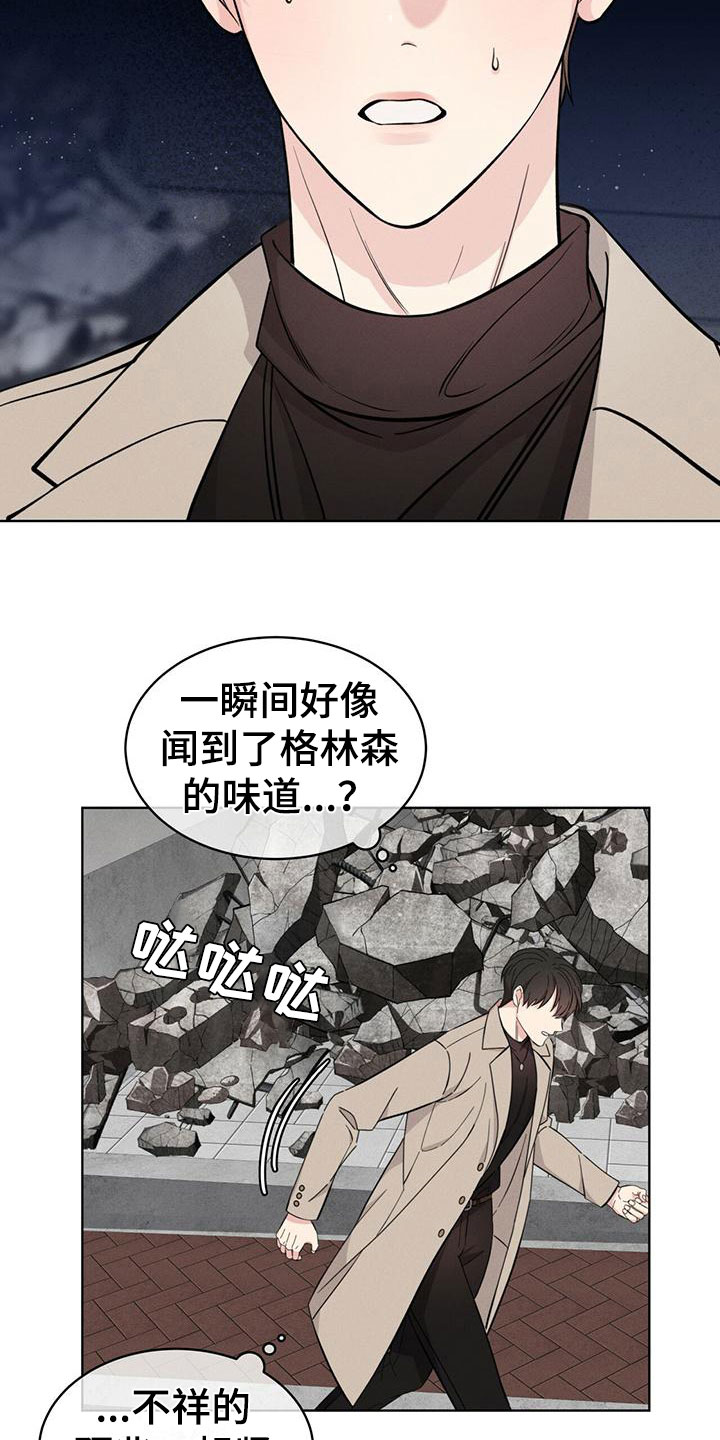 渴血纠缠漫画,第16章：追击目标2图