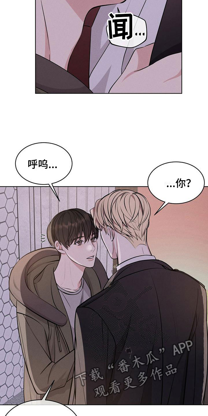 渴血纠缠漫画,第5章：改变主意1图