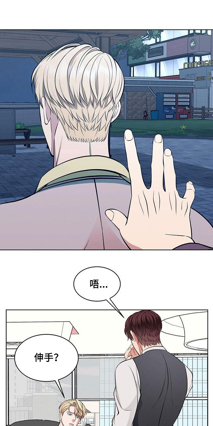 渴血纠缠漫画,第32章：没什么用1图