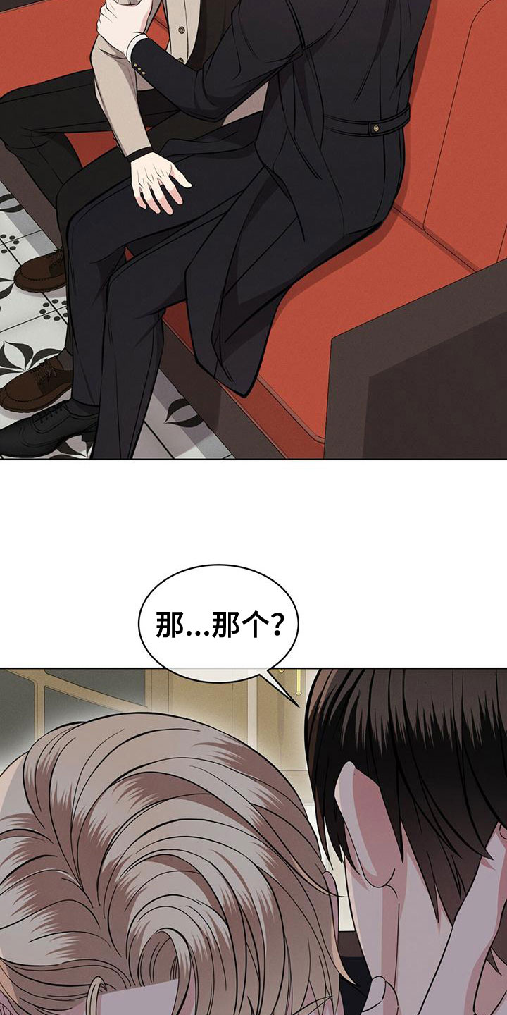 渴血纠缠漫画,第18章：失控1图