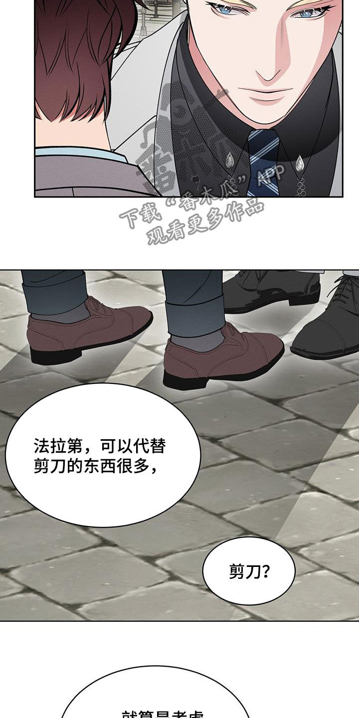 渴血纠缠漫画,第40章：接近的办法2图