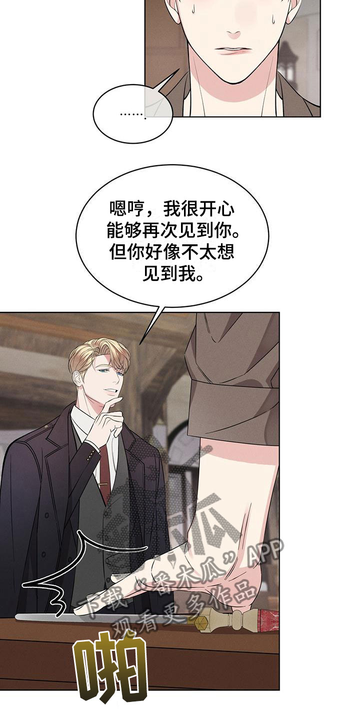 渴血纠缠漫画,第9章：他来了1图